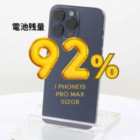 【値下】iPhone 15 Pro Max 512GB 本体 SIMフリー
