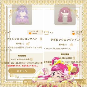 ツインシニヨンロングヘア+ラボピンクロングツイン | リヴリーアイランドのアイテム、RMTの販売・買取一覧