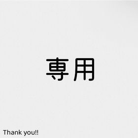 専用221 | リヴリーアイランドのアイテム、RMTの販売・買取一覧