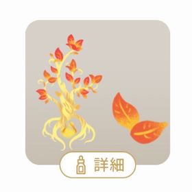 【最安値】聖なる炎を抱く神秘の玉樹 | リヴリーアイランドのアイテム、RMTの販売・買取一覧