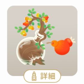 SR 不思議な小粒林檎のフラスコの木 | リヴリーアイランドのアイテム、RMTの販売・買取一覧