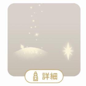 SR 空から降るひとすじの砂の木 | リヴリーアイランドのアイテム、RMTの販売・買取一覧