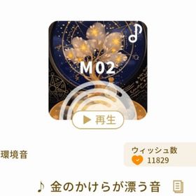 🔥セール中🔥♪金のかけらが漂う音 | リヴリーアイランドのアイテム、RMTの販売・買取一覧