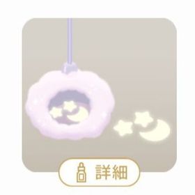 ふんわりベッドとおやすみの島8点セット | リヴリーアイランドのアイテム、RMTの販売・買取一覧