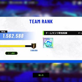 戦力150万越え❗️11傑最強アカウント🌈 | ブルーロックBLAZE BATTLE(ブレバト)のアカウントデータ、RMTの販売・買取一覧