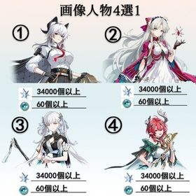 即購入可能✨4選1✨ | 鳴潮(Wuthering Waves)のアカウントデータ、RMTの販売・買取一覧