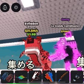 ギャラクシーラグランデ えびルドンセット！ | ロブロックス(ROBLOX)のアカウントデータ、RMTの販売・買取一覧