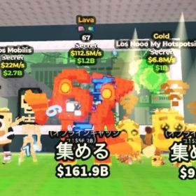 ブレインロットを盗む 67.ロス・モビリス、ロス・ノオ | ロブロックス(ROBLOX)のアカウントデータ、RMTの販売・買取一覧