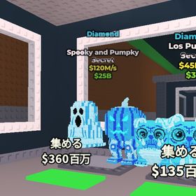 激レア！スプーキー＆パンプキン ダイヤ変異個体 120m | ロブロックス(ROBLOX)のアカウントデータ、RMTの販売・買取一覧
