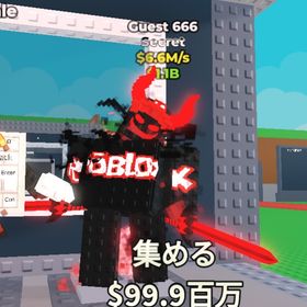 コレクション用 guest666 ノーマルです！ | ロブロックス(ROBLOX)のアカウントデータ、RMTの販売・買取一覧