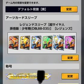 新合体ゴジータ追加 レジェンズランキング1位称号 DB引退垢 最終値下げ | ドラゴンボールレジェンズのアカウントデータ、RMTの販売・買取一覧