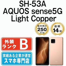 【中古】 SH-53A AQUOS sense5G Light Copper sh53aco7mtm