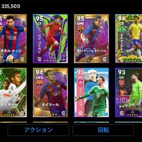 引退垢 | eFootball 2025(イーフト)のアカウントデータ、RMTの販売・買取一覧