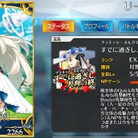 石3000（+スト攻略1000個）↑ マリー宝具5、人権サポ完備 | FGOのアカウントデータ、RMTの販売・買取一覧