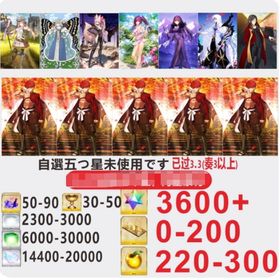 即対応、多組み合わせ選択制、千子村正宝具5 | FGOのアカウントデータ、RMTの販売・買取一覧