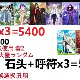 即時対応 | FGOのアカウントデータ、RMTの販売・買取一覧