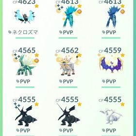 引退PL50 捕獲100万超 PL50個体250匹レジェンドポーズS12〜S21所持アカウント | ポケモンGOのアカウントデータ、RMTの販売・買取一覧