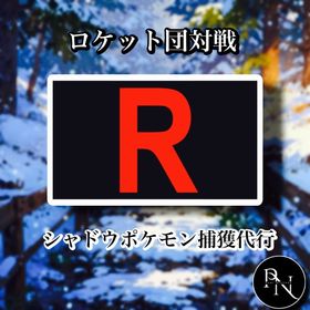 【oniku様専用】 | ポケモンGOのアカウントデータ、RMTの販売・買取一覧