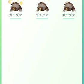 ガチグマ1匹非対面トレード | ポケモンGOのアカウントデータ、RMTの販売・買取一覧