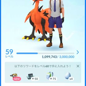ポケモンGOアカウント売ります。レベル59、ポケコイン4300以上、伝説33体、色違い55体 | ポケモンGOのアカウントデータ、RMTの販売・買取一覧