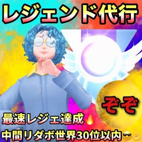 【カジメッシュ様専用】2755～マスピカの専用です‼🤗✨ | ポケモンGOのアカウントデータ、RMTの販売・買取一覧