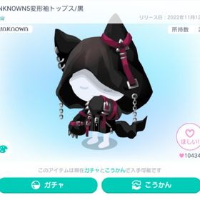 UNKNOWN5変形袖トップス/赤&黒 | ピグパ(ピグパーティ)のアカウントデータ、RMTの販売・買取一覧