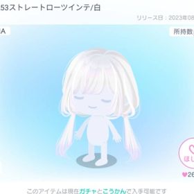 LUNA53ストレートローツインテ/白 | ピグパ(ピグパーティ)のアカウントデータ、RMTの販売・買取一覧