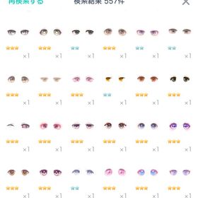 たるたるぽりぽり様 目パーツ・星4・所持品確認用③ | ピグパ(ピグパーティ)のアカウントデータ、RMTの販売・買取一覧