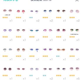 たるたるぽりぽり様 目パーツ確認用① | ピグパ(ピグパーティ)のアカウントデータ、RMTの販売・買取一覧