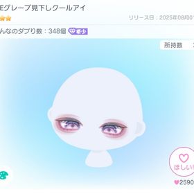 【るか様専用】ICEグレープ見下しアイ | ピグパ(ピグパーティ)のアカウントデータ、RMTの販売・買取一覧