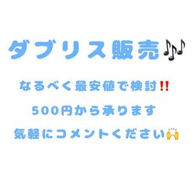 ダブリス販売 | ピグパ(ピグパーティ)のアカウントデータ、RMTの販売・買取一覧