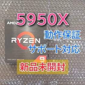 AMD Ryzen 9 5950X BOX 新品¥46,900 中古¥39,800 | 新品・中古のネット