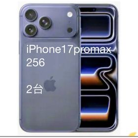 アイフォーン(iPhone)のiPhone17promax 256GB(スマートフォン本体)