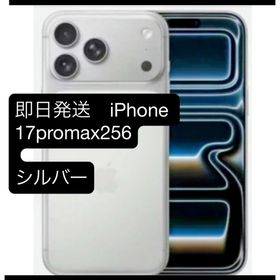 アイフォーン(iPhone)のiPhone17promax 256GB SIMフリー 新品未開封 シルバー (スマートフォン本体)