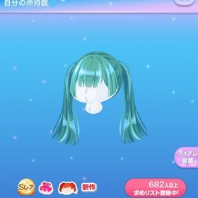 放課後のぱっつんツインテ | ポケコロのアイテム、RMTの販売・買取一覧