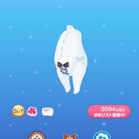 追憶の国のアリスパンツ | ポケコロのアイテム、RMTの販売・買取一覧