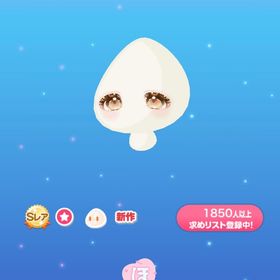 おだやか小花アイ | ポケコロのアイテム、RMTの販売・買取一覧