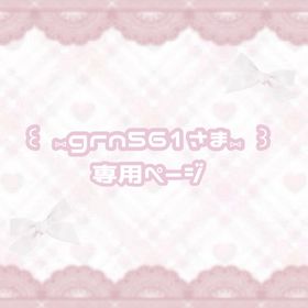 ⑅︎grn561さま専用⑅︎ | ポケコロのアイテム、RMTの販売・買取一覧