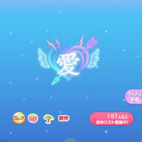 ウチらのグループロゴの木 | ポケコロのアイテム、RMTの販売・買取一覧