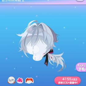 ジェイスのざっくりテール | ポケコロのアイテム、RMTの販売・買取一覧