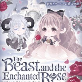 【Memory Story】 The Beast and the Enchanted Rose | ポケコロのアイテム、RMTの販売・買取一覧