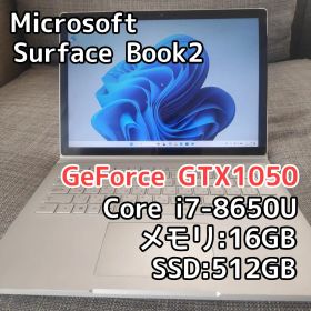 【グラボ搭載】Surface Book2 パフォーマンスモデル
