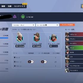 【ow1購入済】低レート | オーバーウォッチ2(OW2)のアカウントデータ、RMTの販売・買取一覧