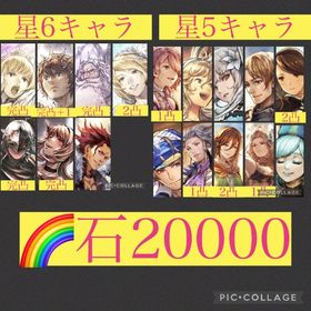 🌈【初期垢石2万】5周年黒騎士巫女5体完凸 エリカ2凸シャナ1凸遊び人カイネアヴァルセッツァー1凸 | オクトラ(オクトパストラベラー)のアカウントデータ、RMTの販売・買取一覧