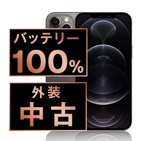 【中古】 iPhone12 Pro 256GB グラファイト ip12pmtm1444a