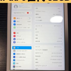 iPad 第6世代 32GB