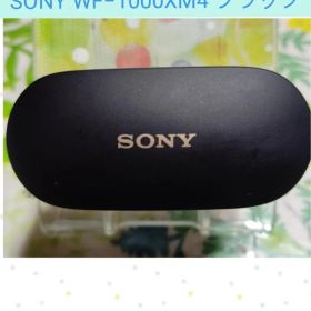 SONY WF-1000XM4 ブラック ワイヤレスノイズキャンセリングイヤホン