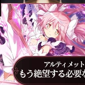 限定鹿目まどか+マギカストーン120000個+5星×14体(重複含み)+マギアキー120枚前後 | まどドラ(まどマギMagia Exedra)のアカウントデータ、RMTの販売・買取一覧