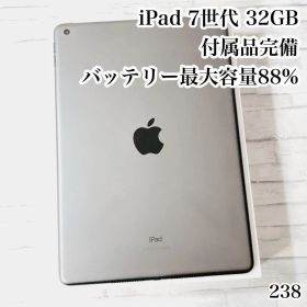 iPad 第7世代 32GB wifiモデル 付属品完備 管理番号：238
