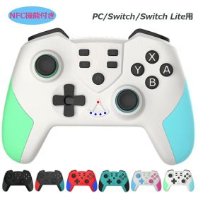 【即日発送】Switch コントローラー ワイヤレス 純正 並み Amiibo対応 任天堂 スイッチ 6軸ジャイロ搭載 NFC搭載 TURBO機能 マクロ機能 Bluetooth接続 無線 連射 振動機能 バッテリー大容量 Lite/有機EL対応 マリオ クリスマス 新年 プレゼント ギフト 送料無料